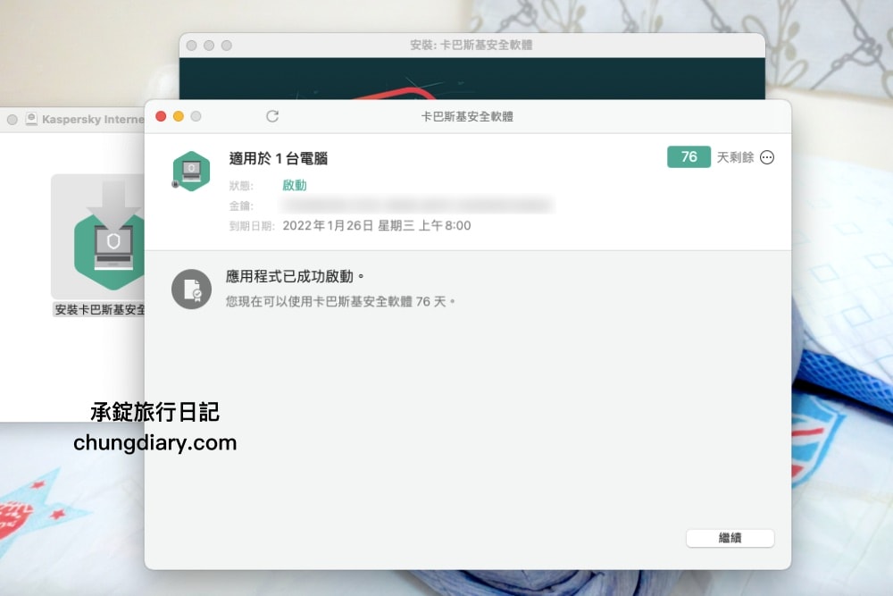 防毒軟體開箱【Kaspersky卡巴斯基】全方位安全軟體,全面防毒防護多功能!AV-TEST認證出品:最佳防毒軟體推薦。 - 第19張圖 防毒軟體開箱【Kaspersky卡巴斯基】全方位安全軟體,全面防毒防護多功能!AV-TEST認證出品:最佳防毒軟體推薦。