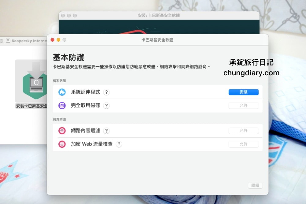 防毒軟體開箱【Kaspersky卡巴斯基】全方位安全軟體，全面防毒防護多功能！AV-TEST認證出品：最佳防毒軟體推薦。