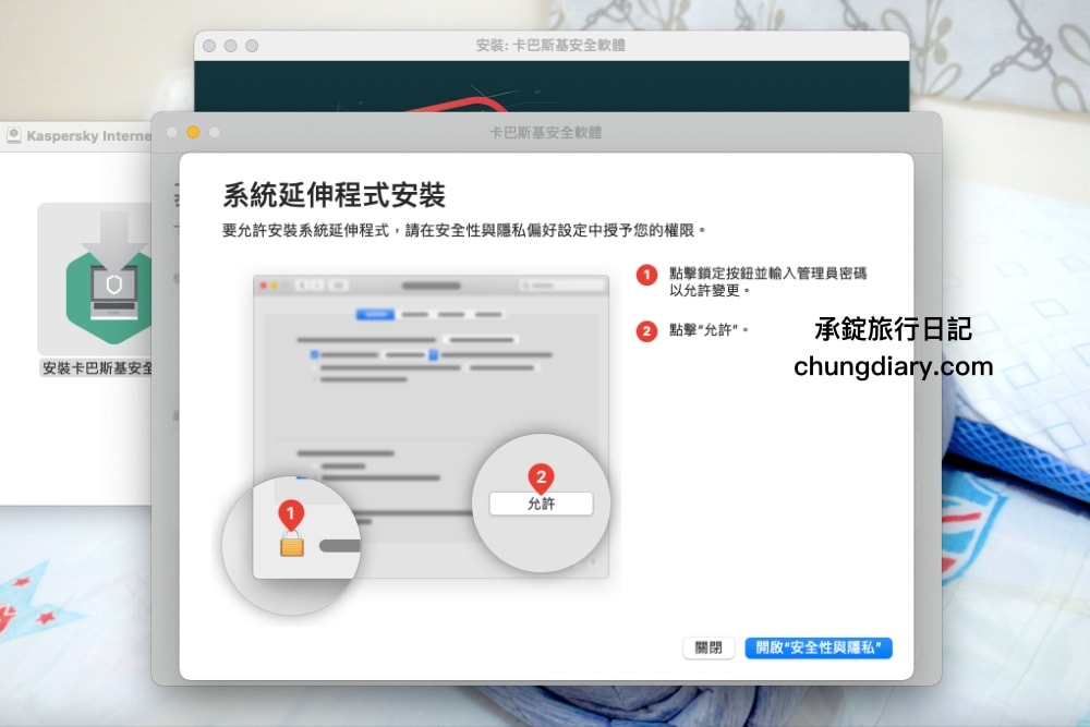 防毒軟體開箱【Kaspersky卡巴斯基】全方位安全軟體,全面防毒防護多功能!AV-TEST認證出品:最佳防毒軟體推薦。 - 第21張圖 防毒軟體開箱【Kaspersky卡巴斯基】全方位安全軟體,全面防毒防護多功能!AV-TEST認證出品:最佳防毒軟體推薦。