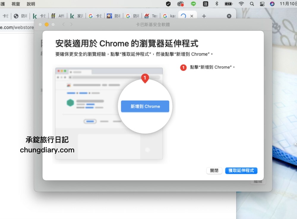 防毒軟體開箱【Kaspersky卡巴斯基】全方位安全軟體,全面防毒防護多功能!AV-TEST認證出品:最佳防毒軟體推薦。 - 第22張圖 防毒軟體開箱【Kaspersky卡巴斯基】全方位安全軟體,全面防毒防護多功能!AV-TEST認證出品:最佳防毒軟體推薦。