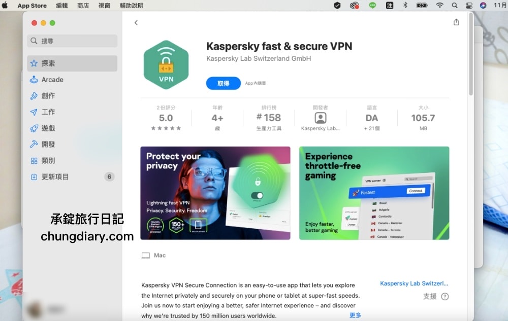防毒軟體開箱【Kaspersky卡巴斯基】全方位安全軟體,全面防毒防護多功能!AV-TEST認證出品:最佳防毒軟體推薦。 - 第30張圖 防毒軟體開箱【Kaspersky卡巴斯基】全方位安全軟體,全面防毒防護多功能!AV-TEST認證出品:最佳防毒軟體推薦。