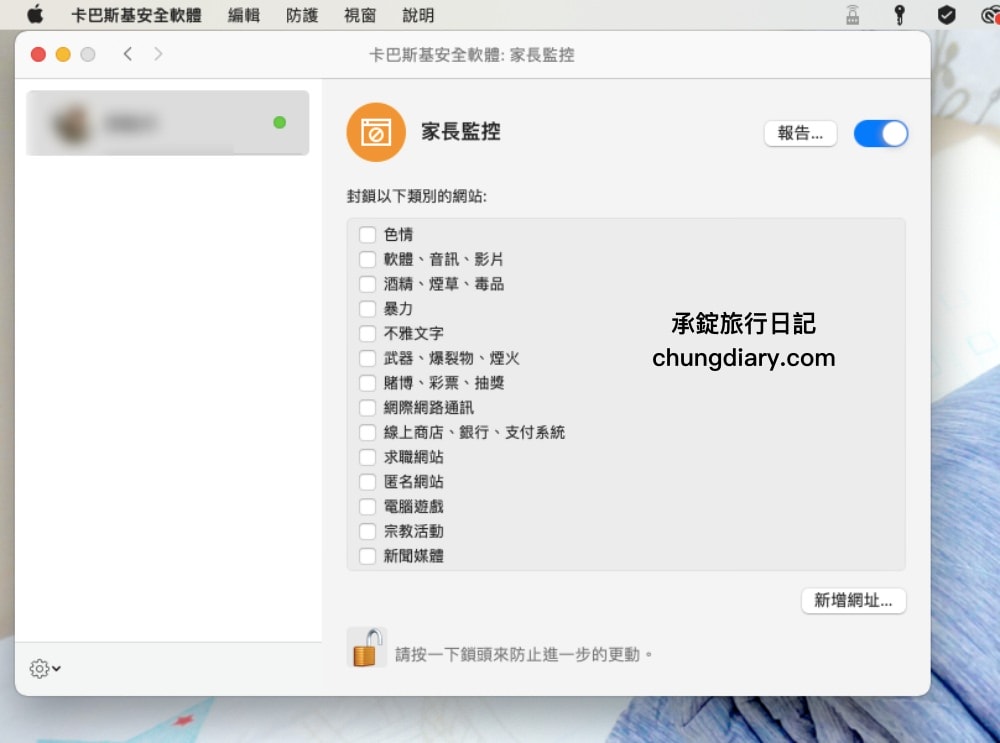 防毒軟體開箱【Kaspersky卡巴斯基】全方位安全軟體,全面防毒防護多功能!AV-TEST認證出品:最佳防毒軟體推薦。 - 第33張圖 防毒軟體開箱【Kaspersky卡巴斯基】全方位安全軟體,全面防毒防護多功能!AV-TEST認證出品:最佳防毒軟體推薦。