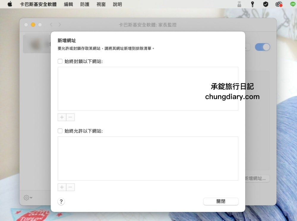 防毒軟體開箱【Kaspersky卡巴斯基】全方位安全軟體,全面防毒防護多功能!AV-TEST認證出品:最佳防毒軟體推薦。 - 第34張圖 防毒軟體開箱【Kaspersky卡巴斯基】全方位安全軟體,全面防毒防護多功能!AV-TEST認證出品:最佳防毒軟體推薦。