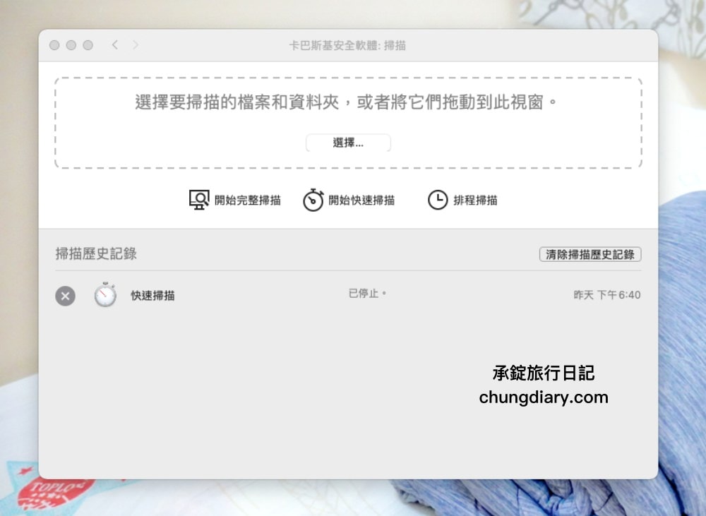 防毒軟體開箱【Kaspersky卡巴斯基】全方位安全軟體,全面防毒防護多功能!AV-TEST認證出品:最佳防毒軟體推薦。 - 第26張圖 防毒軟體開箱【Kaspersky卡巴斯基】全方位安全軟體,全面防毒防護多功能!AV-TEST認證出品:最佳防毒軟體推薦。