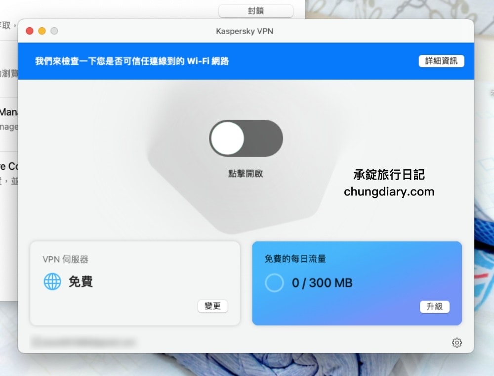 防毒軟體開箱【Kaspersky卡巴斯基】全方位安全軟體,全面防毒防護多功能!AV-TEST認證出品:最佳防毒軟體推薦。 - 第32張圖 防毒軟體開箱【Kaspersky卡巴斯基】全方位安全軟體,全面防毒防護多功能!AV-TEST認證出品:最佳防毒軟體推薦。
