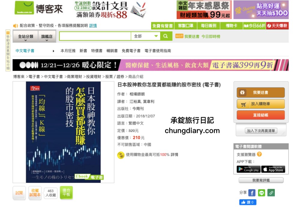 投資理財【相場師朗 股票道場】股票教學，日本股票操盤權威「相場師朗」創辦的線上學院。