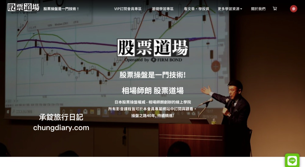 投資理財【相場師朗 股票道場】股票教學，日本股票操盤權威「相場師朗」創辦的線上學院。
