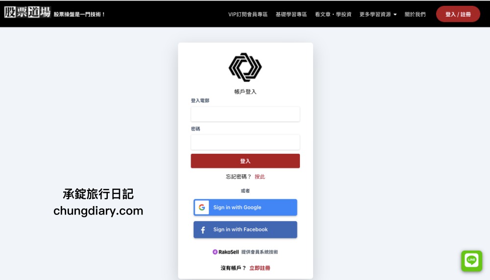 投資理財【相場師朗 股票道場】股票教學，日本股票操盤權威「相場師朗」創辦的線上學院。