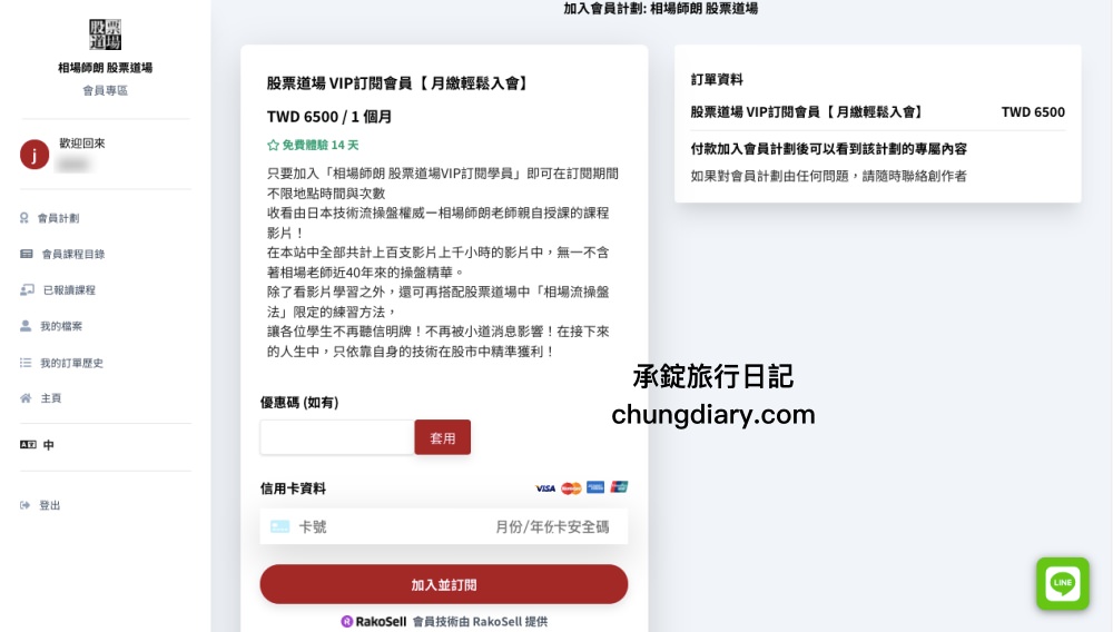 投資理財【相場師朗 股票道場】股票教學，日本股票操盤權威「相場師朗」創辦的線上學院。