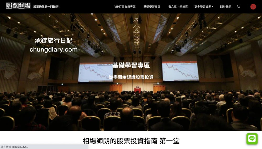 投資理財【相場師朗 股票道場】股票教學，日本股票操盤權威「相場師朗」創辦的線上學院。