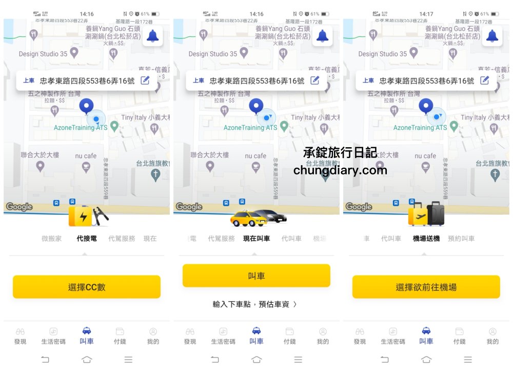 55688 APP叫車教學！搭配「永豐銀行X台灣大車隊」聯名信用卡，綁卡搭車最高可享15%回饋！多元計程車「固定車資」功能，事先掌握你的乘車費用。