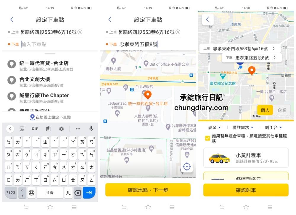 55688 APP叫車教學！搭配「永豐銀行X台灣大車隊」聯名信用卡，綁卡搭車最高可享15%回饋！多元計程車「固定車資」功能，事先掌握你的乘車費用。