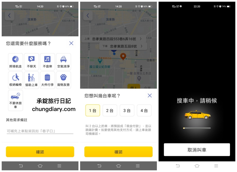 55688 APP叫車教學！搭配「永豐銀行X台灣大車隊」聯名信用卡，綁卡搭車最高可享15%回饋！多元計程車「固定車資」功能，事先掌握你的乘車費用。
