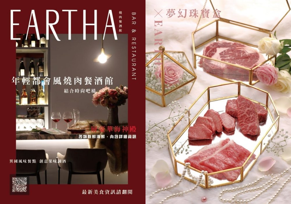 台中北區寵物友善餐廳【Eartha燒肉餐酒館】奢華系燒烤「夢幻珠寶盒」專人代烤超享受!異國特色料理、專業調酒師現場調酒飲品、創意新吃法「成人系冰淇淋」超特別。 - 第45張圖 台中北區寵物友善餐廳【Eartha燒肉餐酒館】奢華系燒烤「夢幻珠寶盒」專人代烤超享受!異國特色料理、專業調酒師現場調酒飲品、創意新吃法「成人系冰淇淋」超特別。