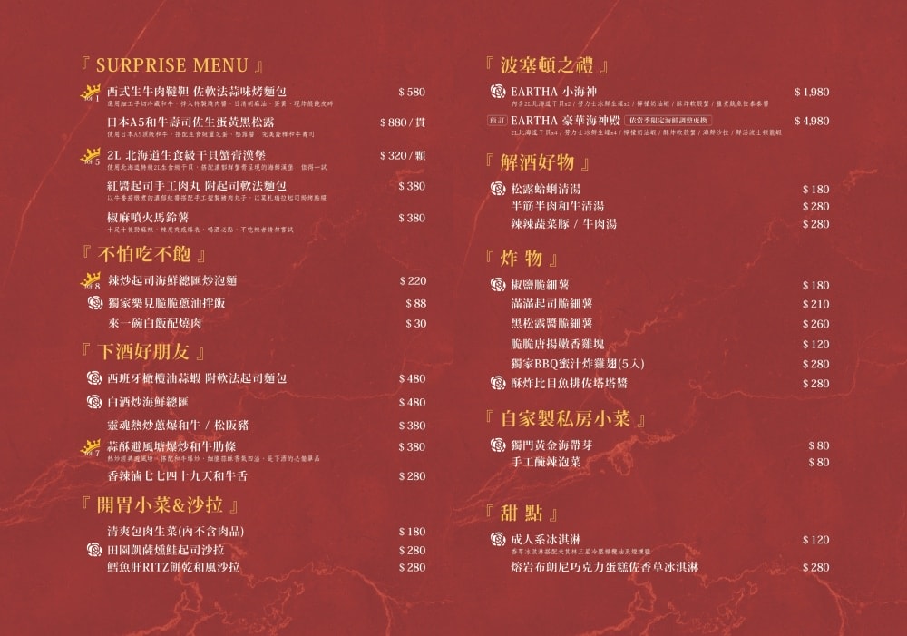 台中北區寵物友善餐廳【Eartha燒肉餐酒館】奢華系燒烤「夢幻珠寶盒」專人代烤超享受!異國特色料理、專業調酒師現場調酒飲品、創意新吃法「成人系冰淇淋」超特別。 - 第47張圖 台中北區寵物友善餐廳【Eartha燒肉餐酒館】奢華系燒烤「夢幻珠寶盒」專人代烤超享受!異國特色料理、專業調酒師現場調酒飲品、創意新吃法「成人系冰淇淋」超特別。