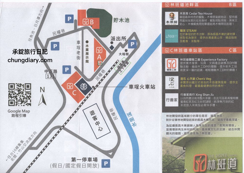 南投車埕一日遊｜車埕車站、車埕老街、貯木池、鐵道廣場、林班道體驗工廠，親子旅遊景點推薦！