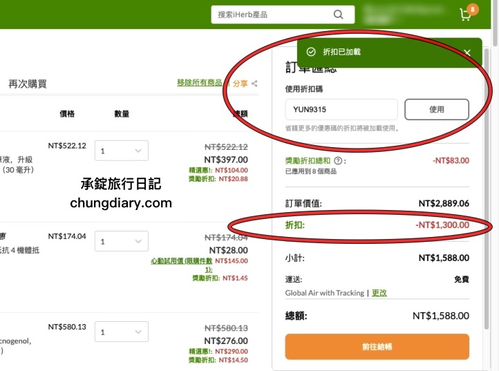 iHerb全球最大天然保健產品平台｜維他命C、維生素D3、化妝水、精華液、果乾零食，送禮超好購！高CP值的商品推薦。