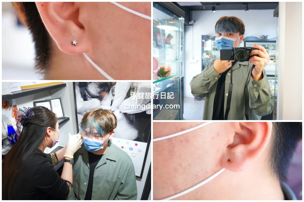 台中打耳洞推薦【破銅爛鐵銀飾】一中街商圈、中友百貨斜對面，專業穿耳洞！男生打耳洞初體驗心得分享。