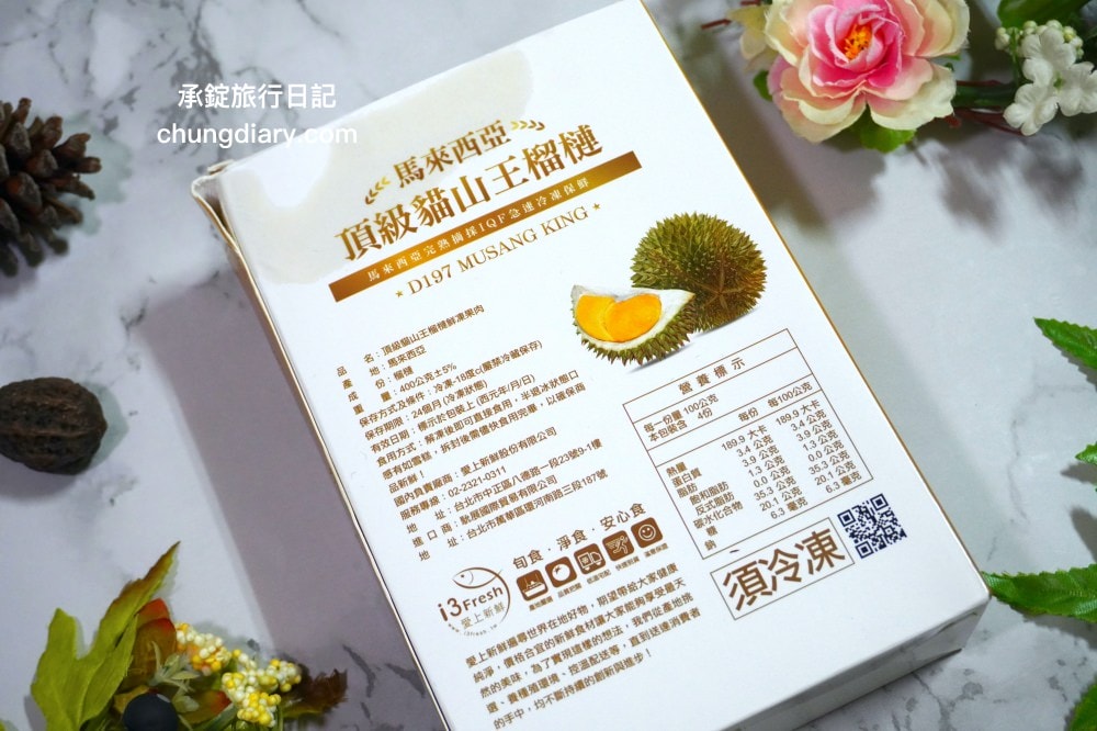 冷凍宅配榴槤推薦【i3fresh 愛上新鮮】泰國金枕頭榴槤＆馬來西亞貓山王榴槤，東南亞產地進口，新鮮水果香甜可口！