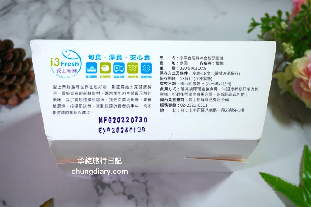 冷凍宅配榴槤推薦【i3fresh 愛上新鮮】泰國金枕頭榴槤＆馬來西亞貓山王榴槤，東南亞產地進口，新鮮水果香甜可口！