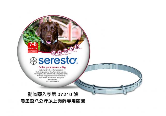 seresto for dog tw package