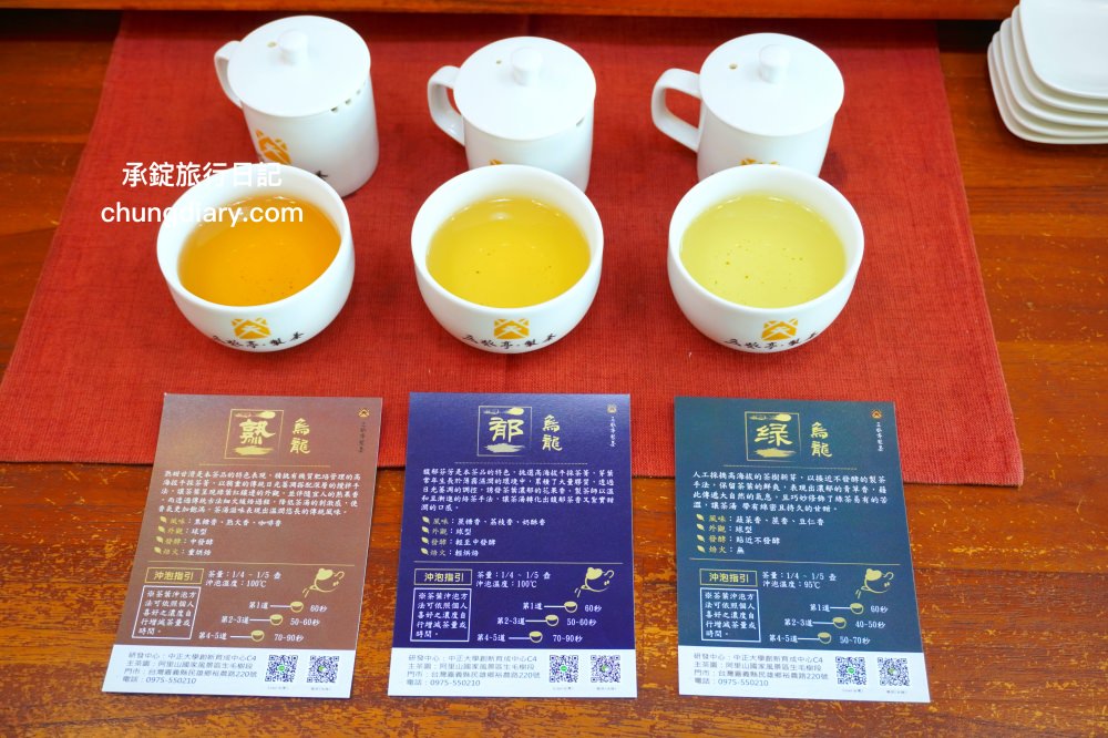 三癸亭製茶DSC08843