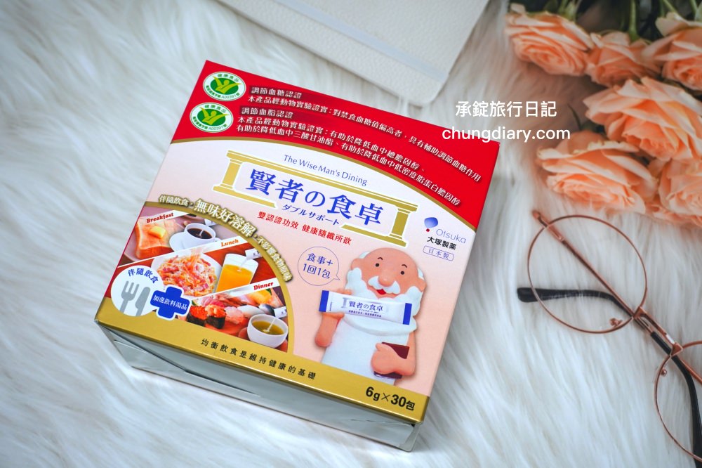 賢者之食桌
