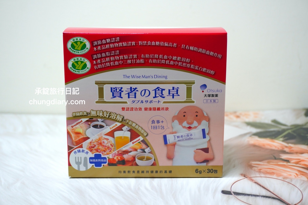賢者之食桌