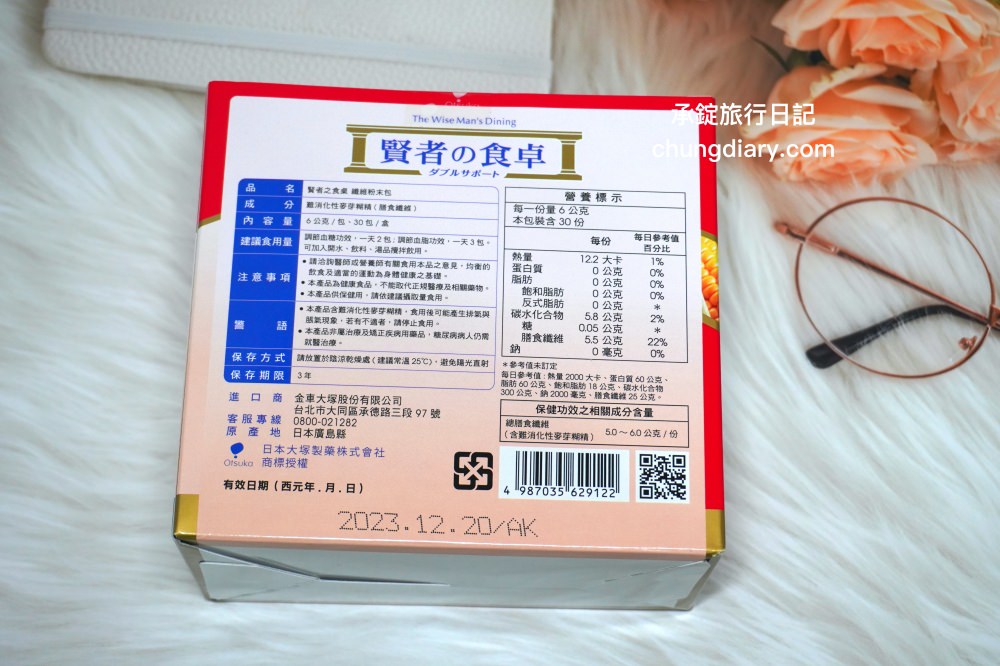 賢者之食桌