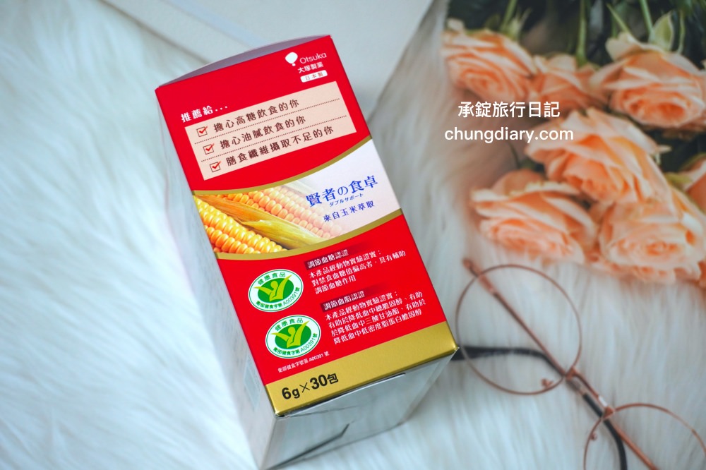 賢者之食桌