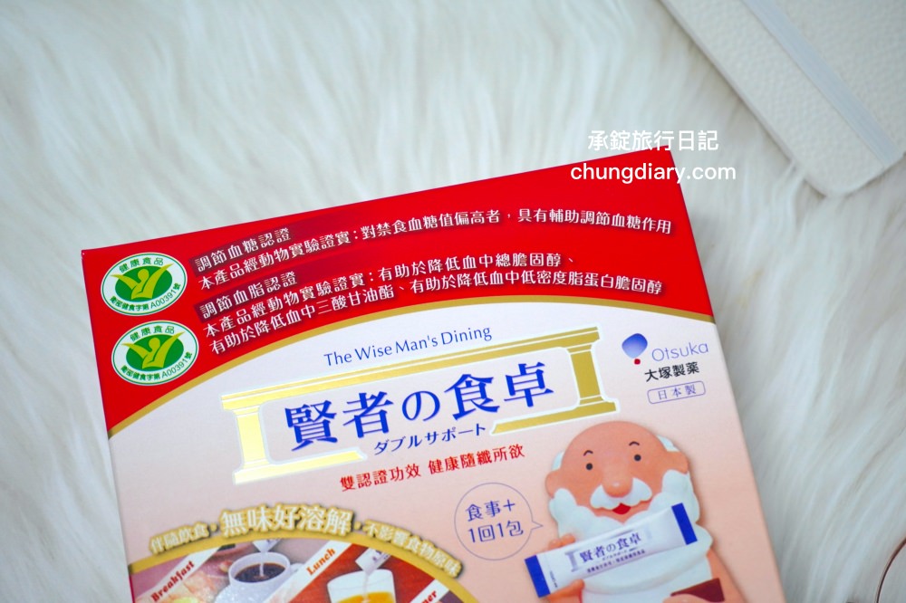賢者之食桌