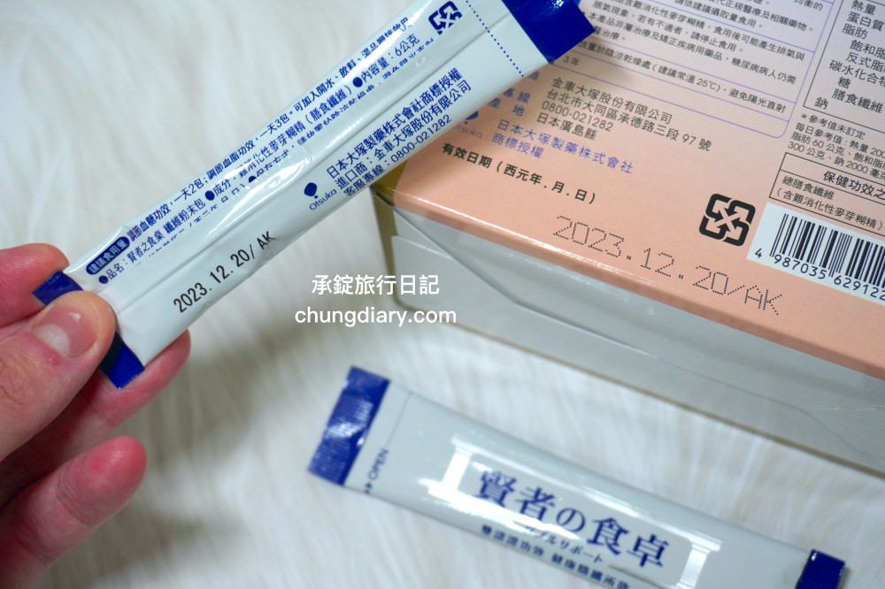 賢者之食桌