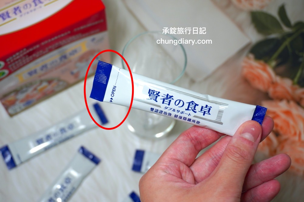 賢者之食桌