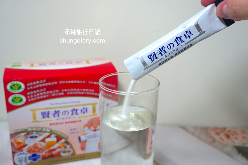 賢者之食桌