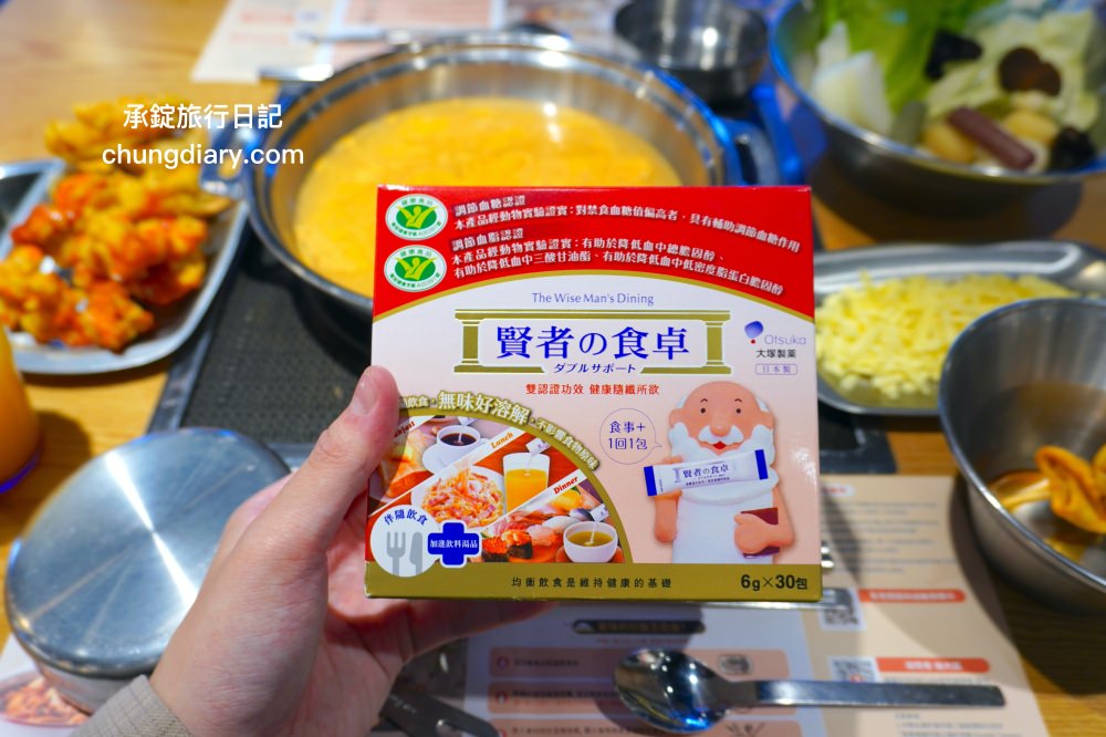 賢者之食桌