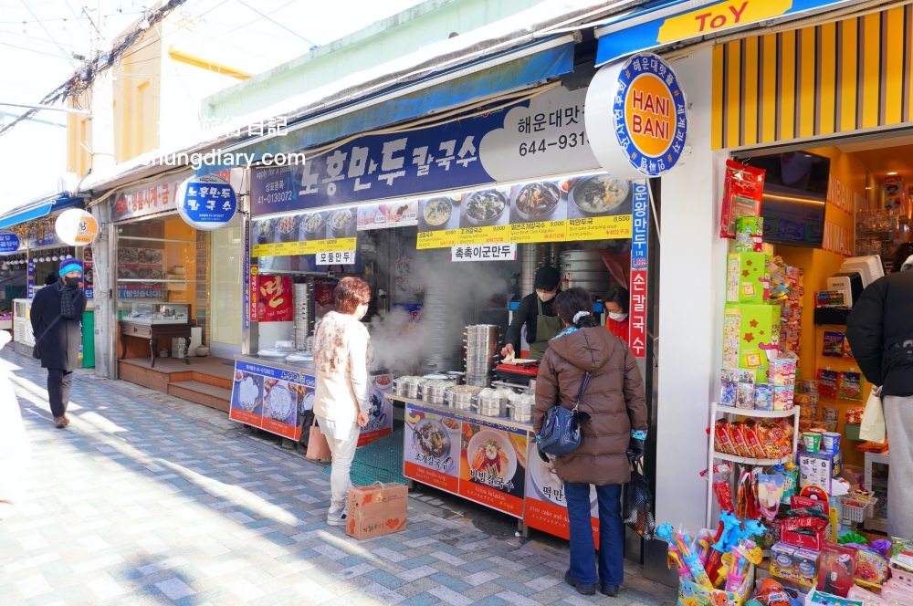 爐紅餃子刀削麵 노홍만두｜釜山海雲台市場美食｜傳統在地經營60年以上老店DSC00974