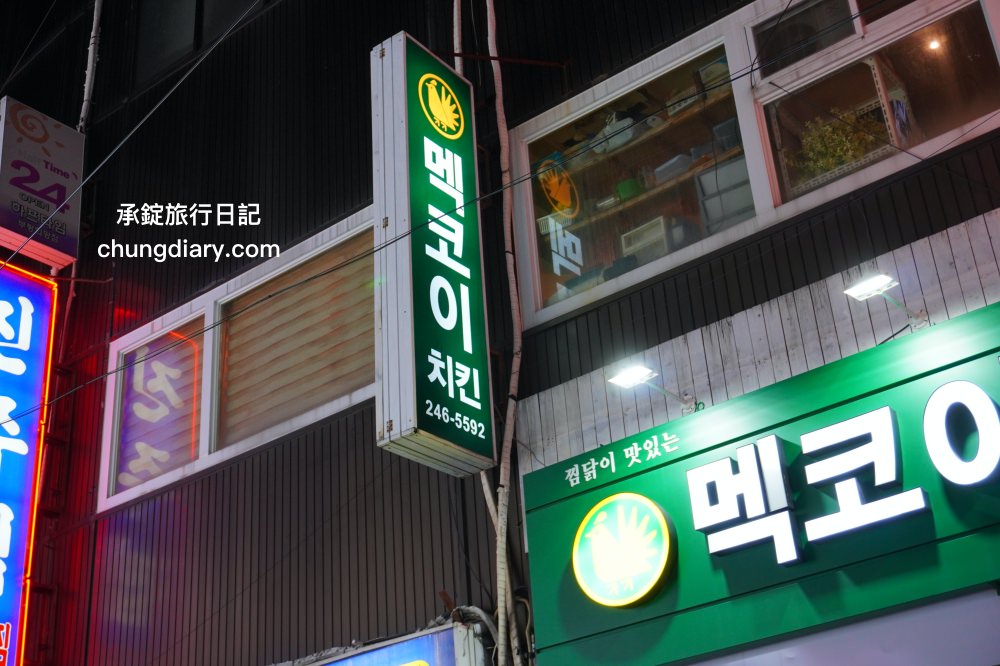 釜山札嘎其站【멕코이치킨 부평점】在地人推薦！最道地的韓式炸雞｜靠近富平豬腳街、BIFF廣場DSC00339