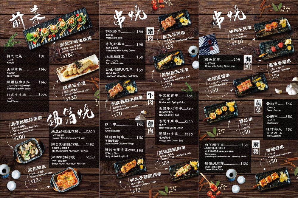 隱居居酒屋いざかや台中店｜2023年最新菜單MENU價目表2
