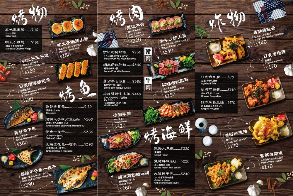 隱居居酒屋いざかや台中店｜2023年最新菜單MENU價目表3